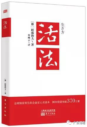 心不想，事不成——讀《活法》有感
