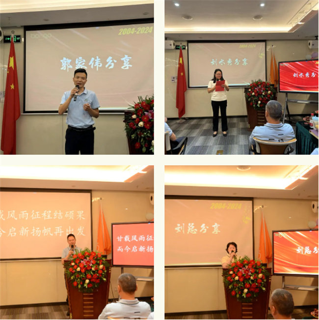 廿載感恩同舟，暢談凝聚未來(lái)——廣東博皓二十周年慶典     -4