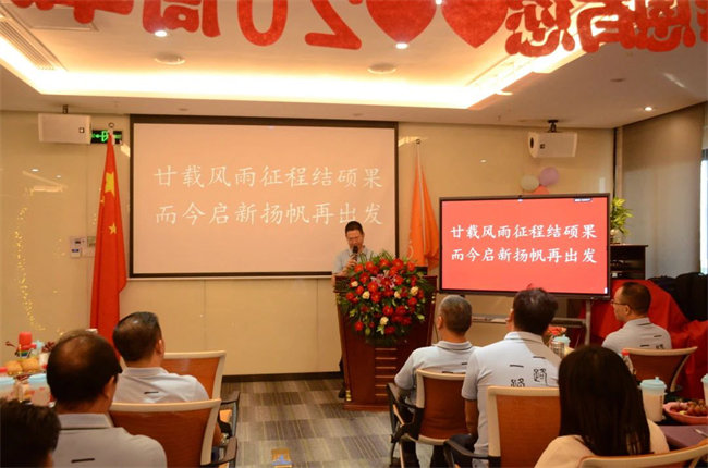 廿載感恩同舟，暢談凝聚未來——廣東博皓二十周年慶典    -2
