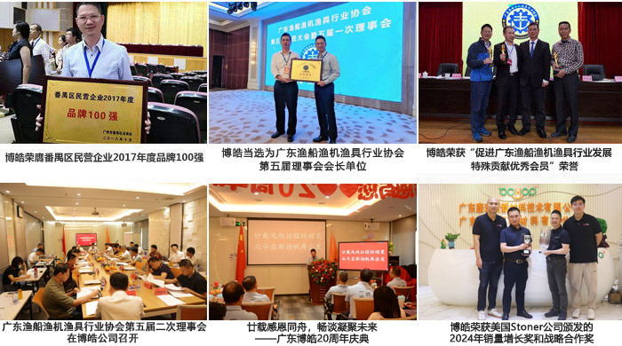 廣東博皓復(fù)合材料有限公司介紹、企業(yè)文化-2
