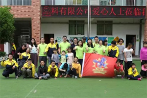 愛心地圖|一抹青翠綠，融聚萬般情，廣東博皓生機四月公益行