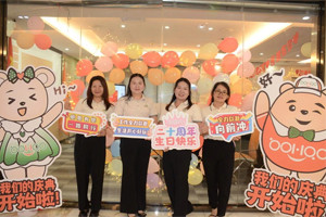 廿載感恩同舟，暢談凝聚未來——廣東博皓二十周年慶典